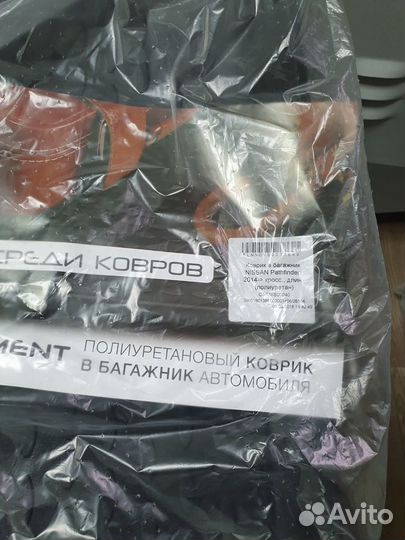 Коврик багажника для Nissan Pathfinder, 2014