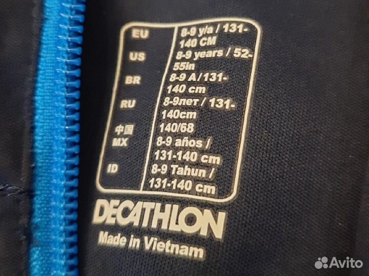 Куртка спортивная детская Decathlon