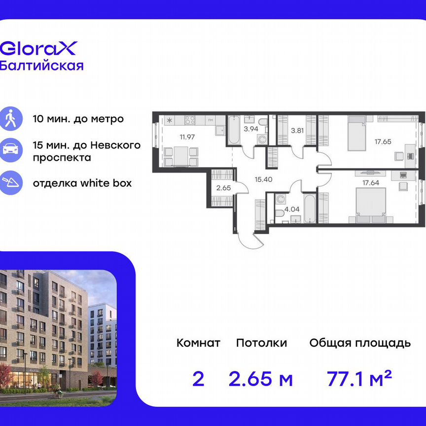 2-к. квартира, 80,9 м², 2/9 эт.