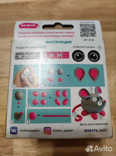 Разные наборы для детского творчества