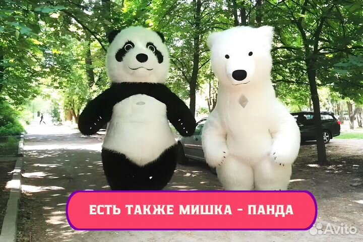 Ростовая кукла розовый медведь. Аниматоры