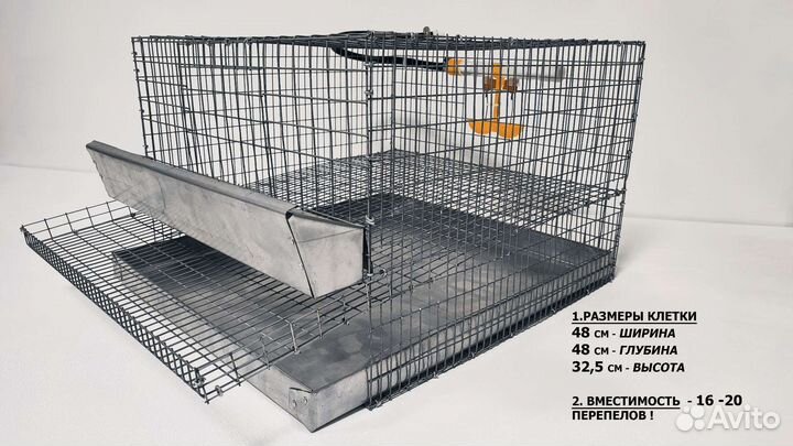 Клетка для перепелов