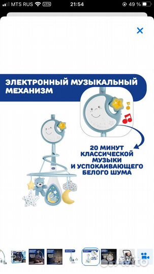 Мобиль на кроватку