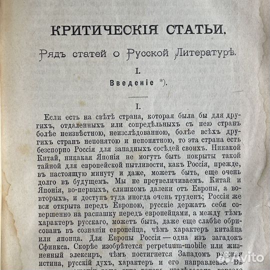 Ф.М.Достоевский Критические статьи 1895г