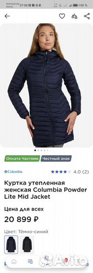Куртка