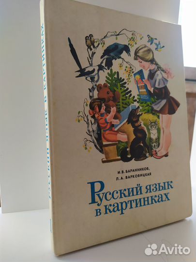 Детские книги СССР и зарубежные