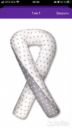 Подушка для беременных