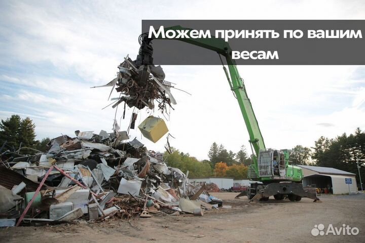Вывоз металлолома, прием металла, сдать металлолом