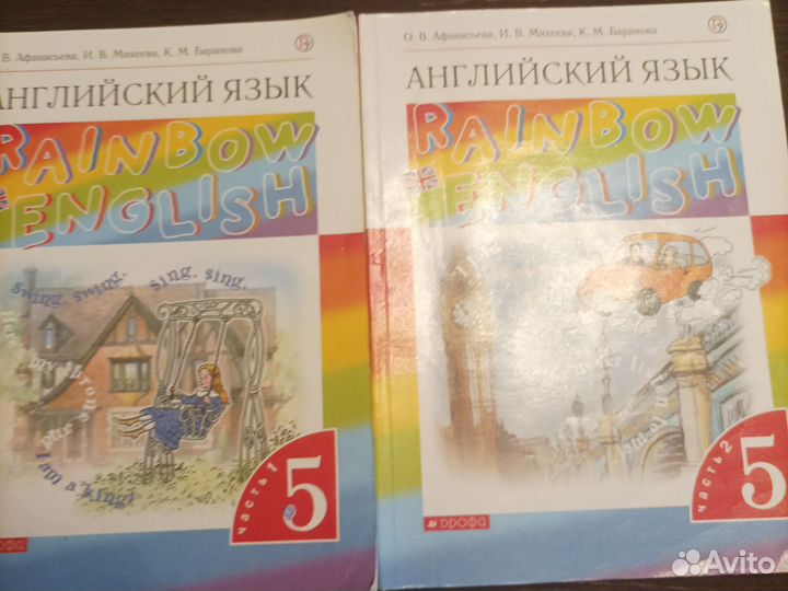 Учебник Английский Язык 5 класс