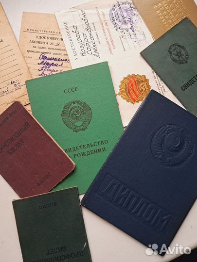Старые советские документы пакетом