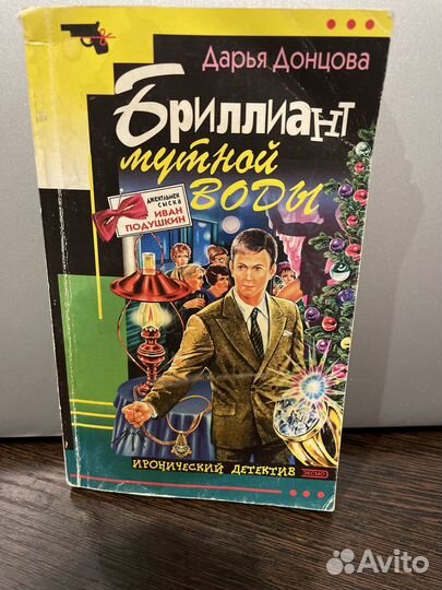 Книги Дарья донцова. Секретные материалы