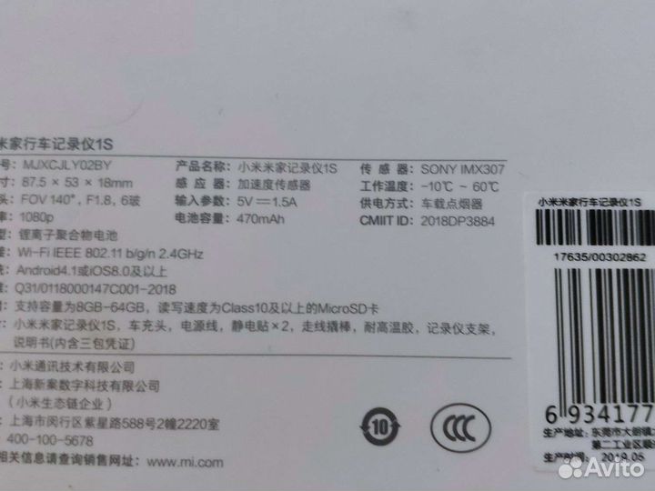 Регистратор Xiaomi 1s