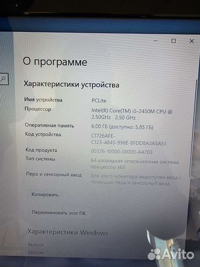 Ноутбук Lenovo G580 - i5-2450m/6Gb/SSD/15.6
