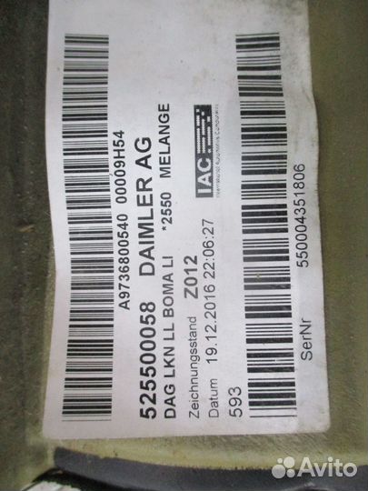 Напольное покрытие левое Mercedes-Benz A9736800540