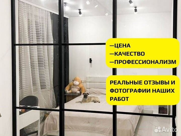 Перегородка