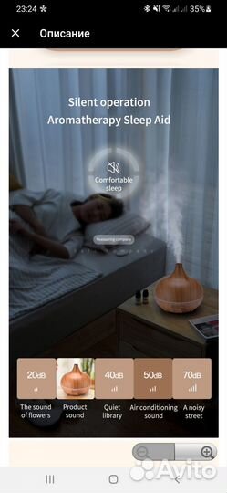 Увлажнитель воздуха, аромадиффузор