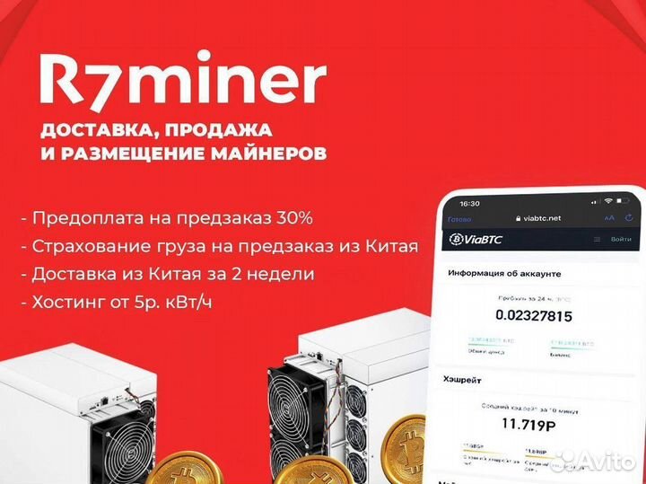 BitMain AntMiner s21 195 TH на складе