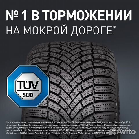 Bridgestone Blizzak LM-005 215/65 R17 103H