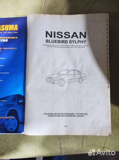 Руководство по эксплуатации Nissan Bluebird