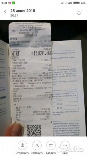 Ортез на коленный сустав Orlett ро-303