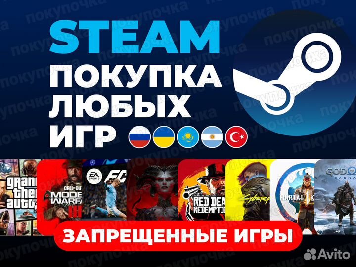 Игры для Steam - пополнить баланс стим гифт Россия