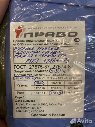 Мужские рубашки форма охранника