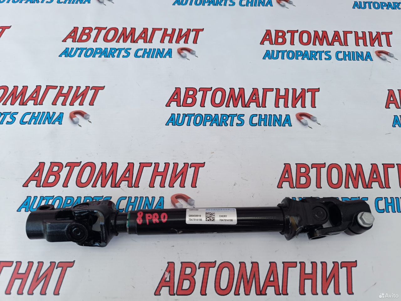 Кардан рулевой Chery Tiggo 8 pro Tiggo 8 pro max