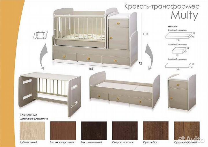 Детская кроватка 3 в 1