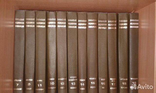 Большая медицинская энциклопедия