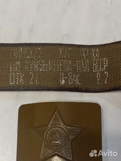 Ремень солдатский СССР