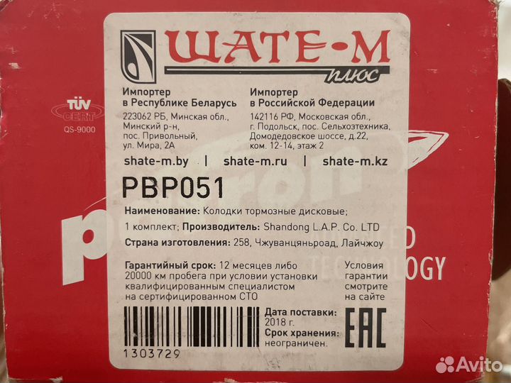 Колодки тормозные дисковые