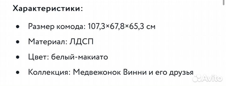 Пеленналтный столик