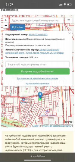 Участок 9,14 га (ИЖС)