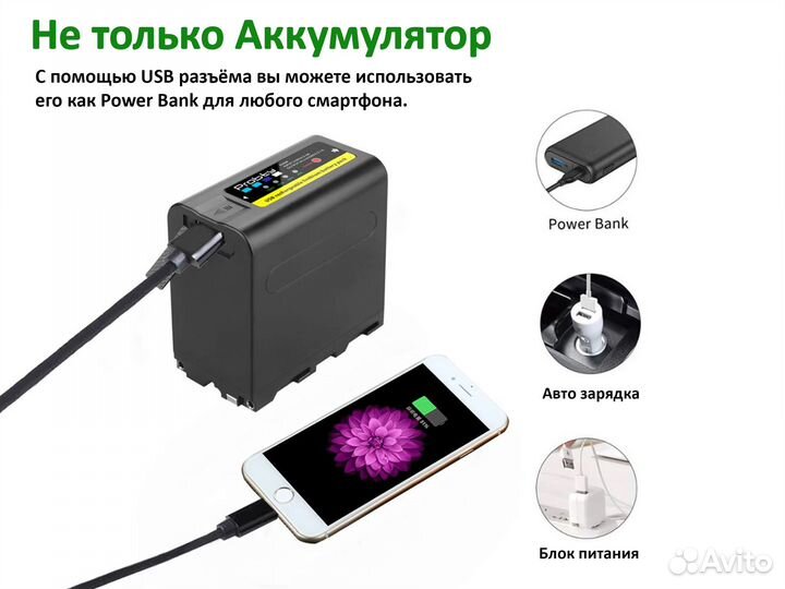 Аккумулятор серии NP-F для видеосвета лед панелей