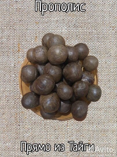Прополис пчелиный