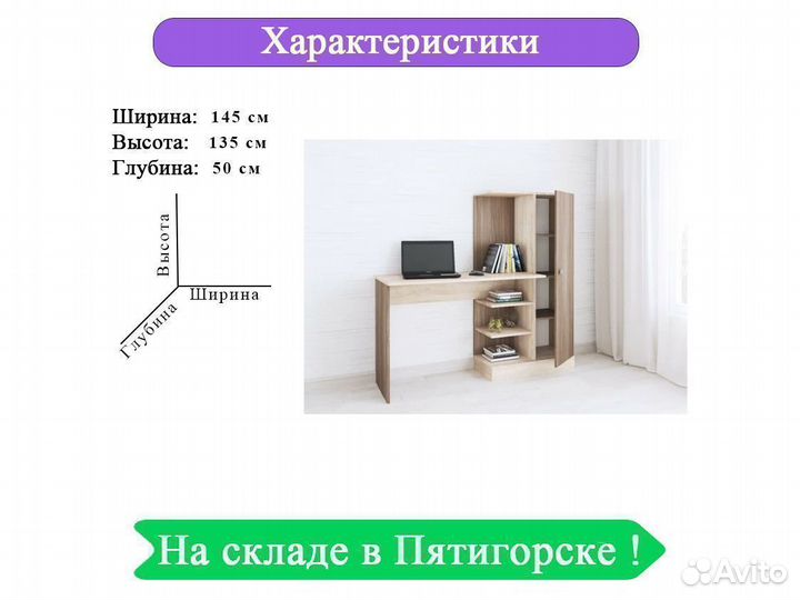 Компьютерный стол со шкафом