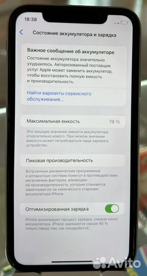 iPhone 11, 64 ГБ