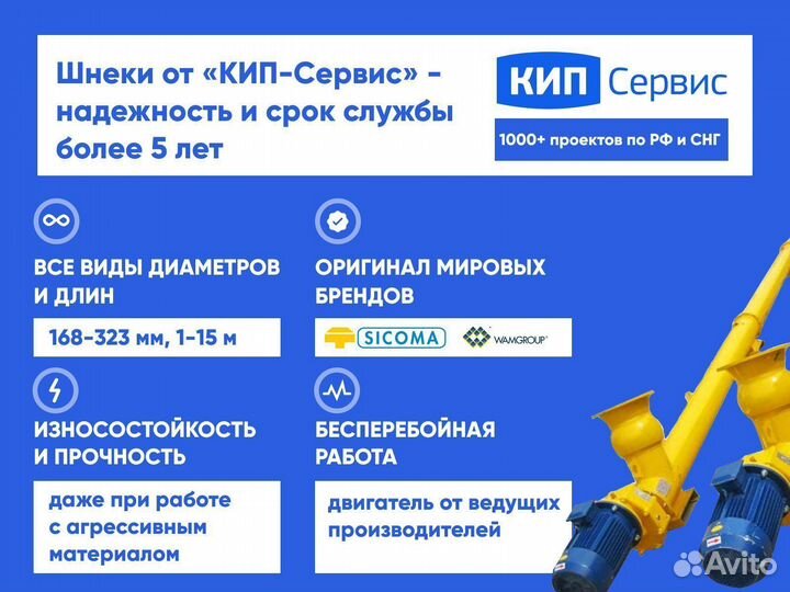 Спиральный транспортер