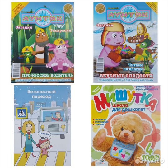 Развивающие пособия, раскраски, журналы