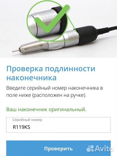 Аппарат для маникюра Strong 210