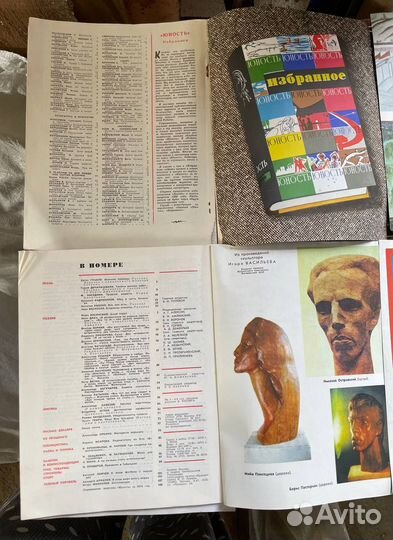 Журналы СССР Юность. (1964-1990 годы). Подбор даты