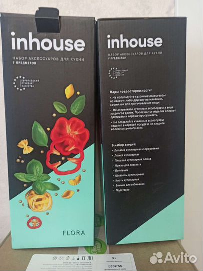 Набор кухонных принадлежностей новый