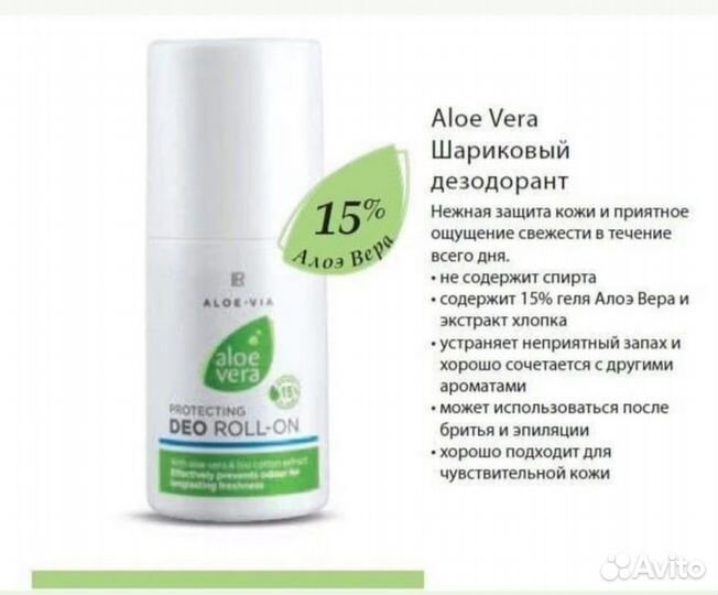 Дезодорант шариковый