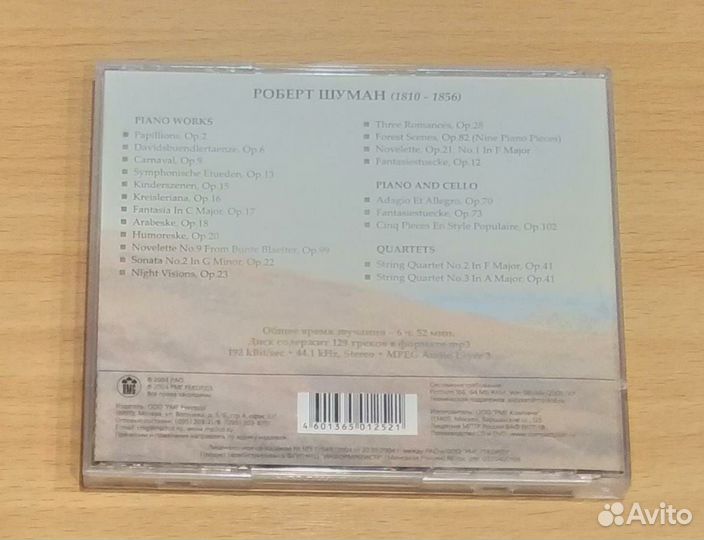 MP3 Роберт Шуман CD1 mint russia