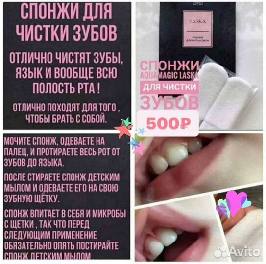 Спонжи для чистки зубов