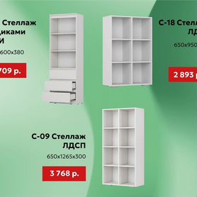 Стеллаж икея. Стеллаж IKEA