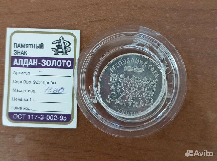 Коллекционный жетон