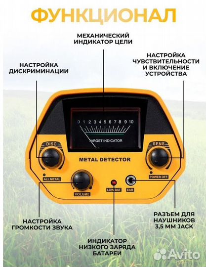 Металлоискатель GTX 4080H Новый +2шт 9в Кроны