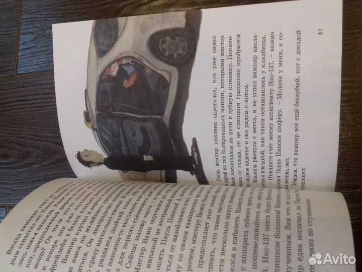 Новая книга 