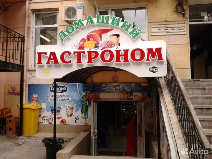 Заметная и яркая вывеска для магазина